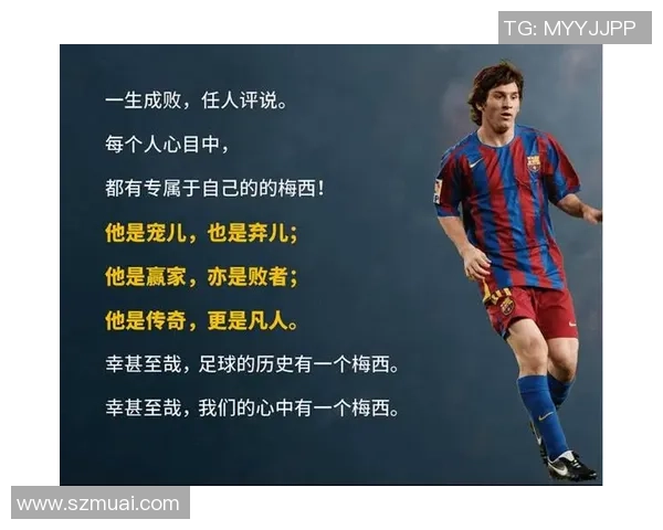 球星第一足球的荣耀与挑战:从传奇人物到时代标杆的蜕变之路